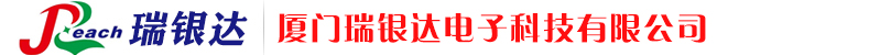 中国睿吉电子有限公司-厦门睿吉进出口有限责任公司