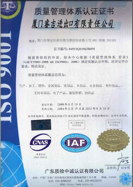 质量管理证书