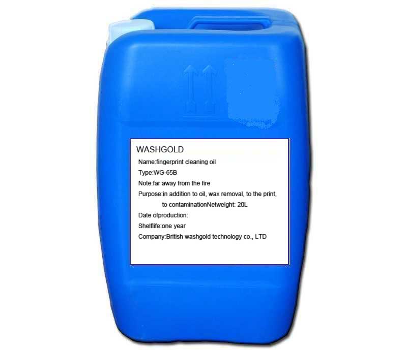 WG-339环保清洁液